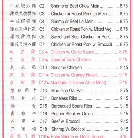 Ming Feng - Egg Foo Young